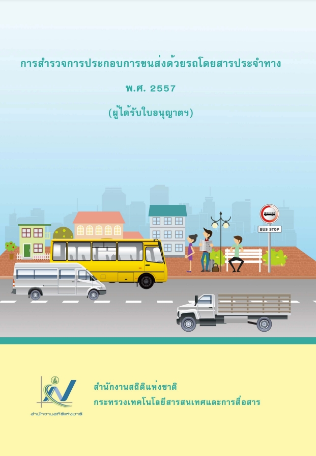 ​The ​Survey on Public Transport Logistics Business  (Enterpreneurs who have a certified public transport logistics)