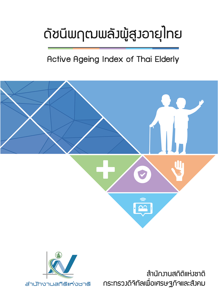 Active Ageing Index of Thai Elderly