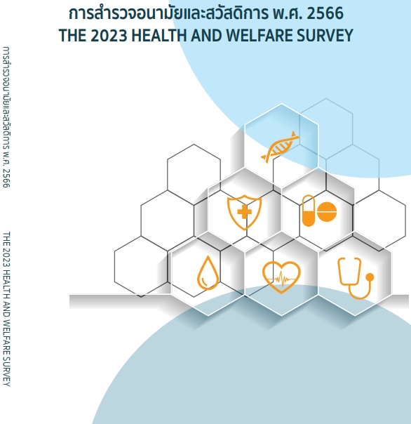Explore Health and Welfare