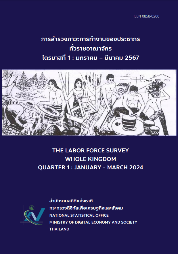 The Labor Force Survey