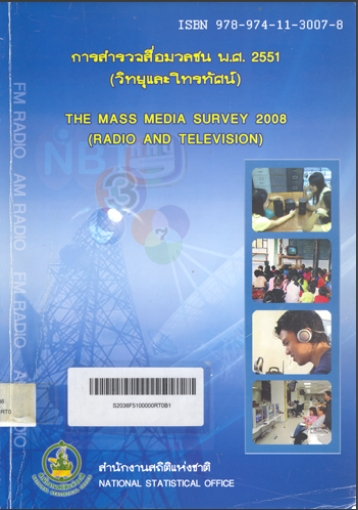 Mass media (radio and television)