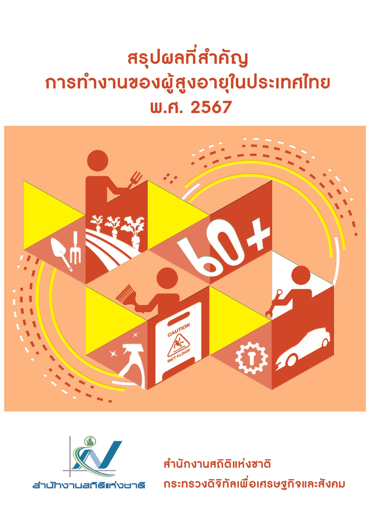 Elderly Peoples Employment