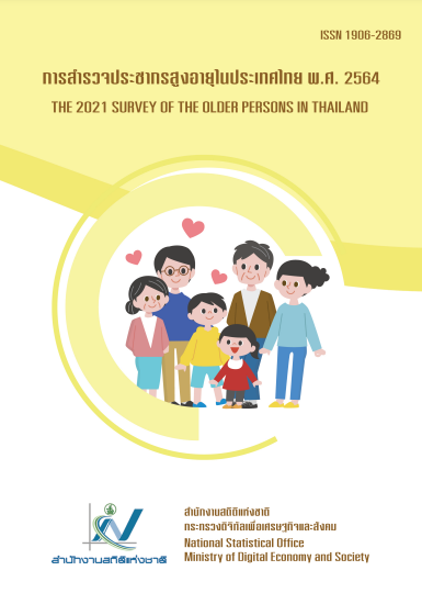 Report Survey of the Older Persons in Thailand​​​