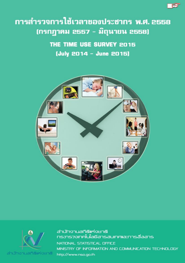 The Time Use Survey