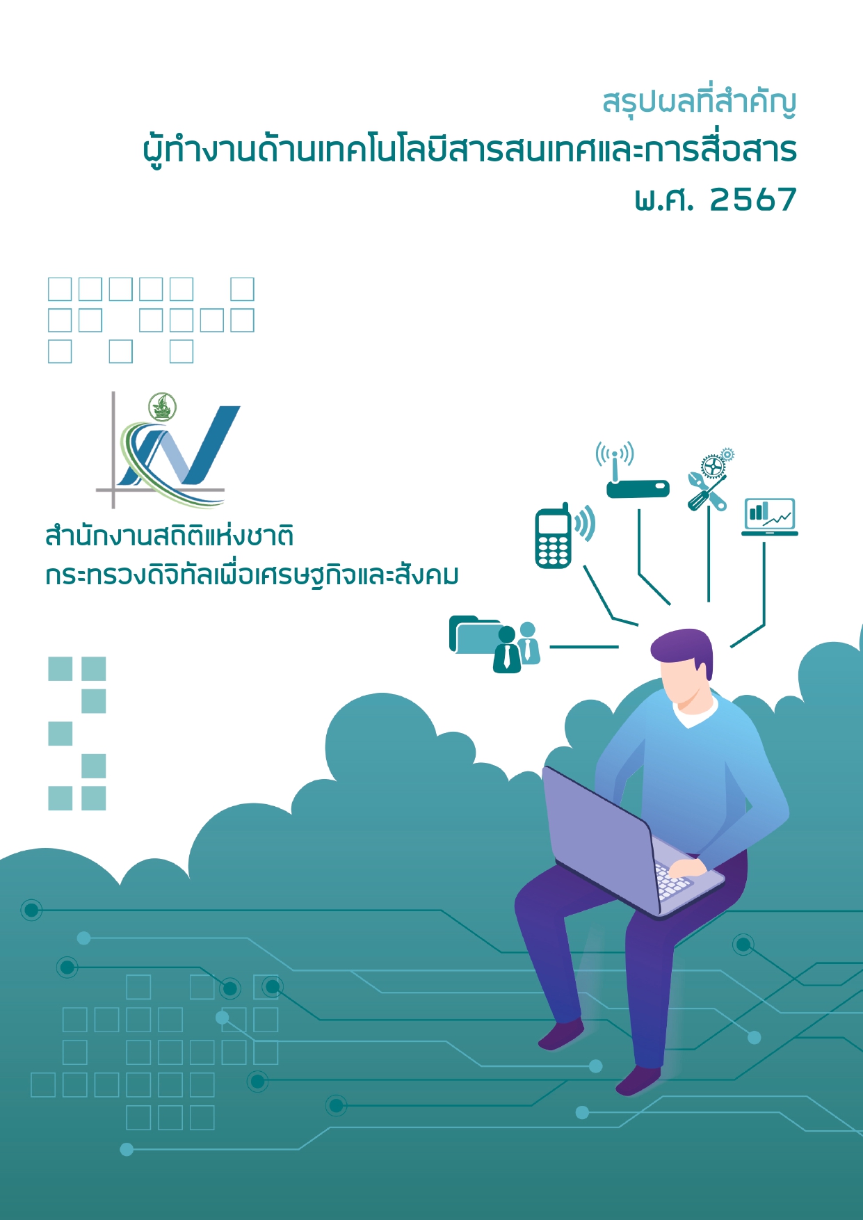 The Survey on Information, Communication and Technology Employee
