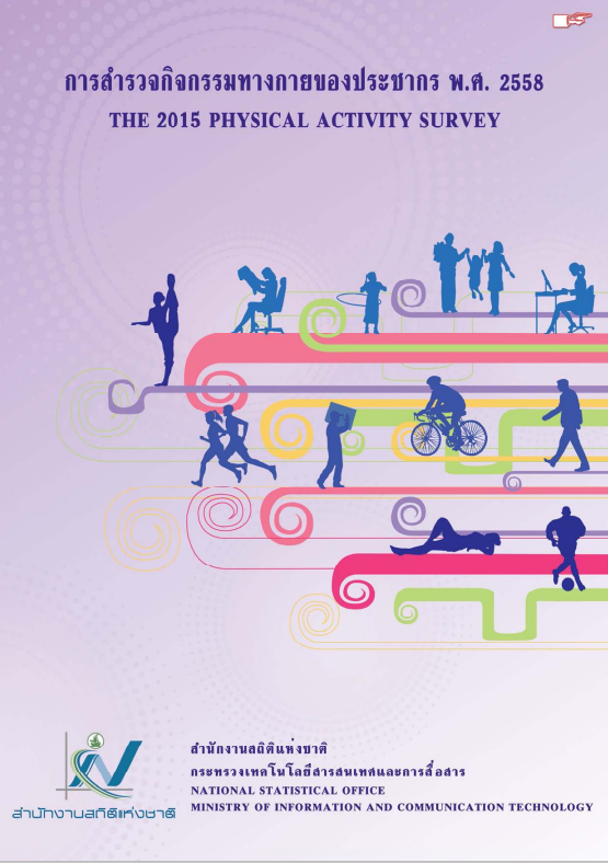 The  Physical Activity Survey