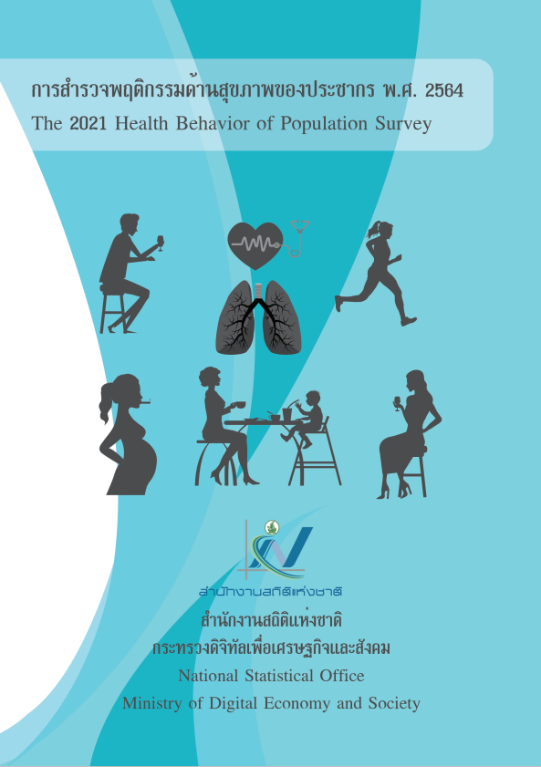 The 2021 Health behavior of population survey