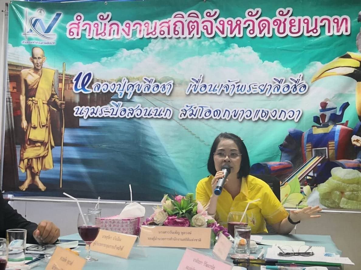 ตรวจราชการ จ.ชัยนาท