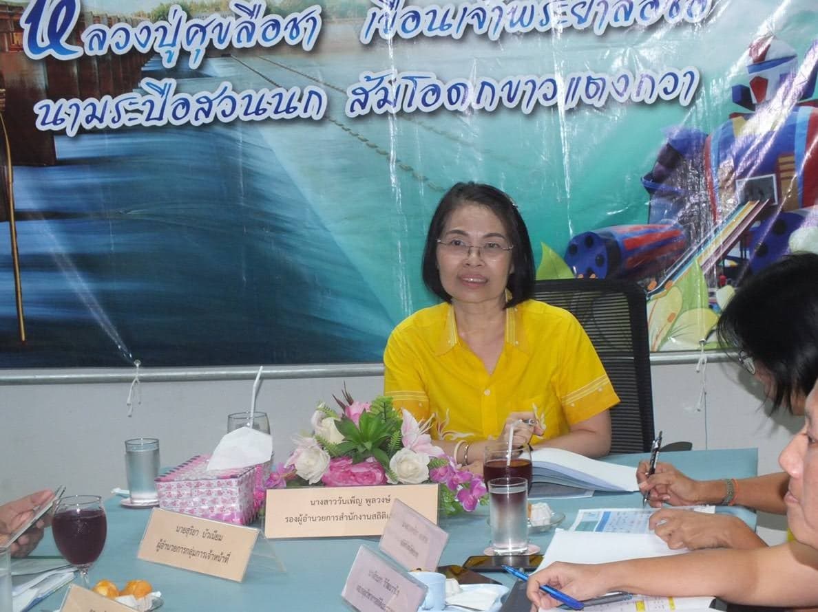 ตรวจราชการ จ.ชัยนาท