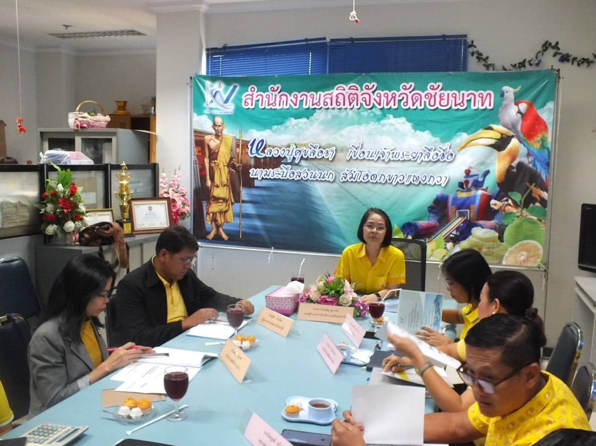 ตรวจราชการ จ.ชัยนาท