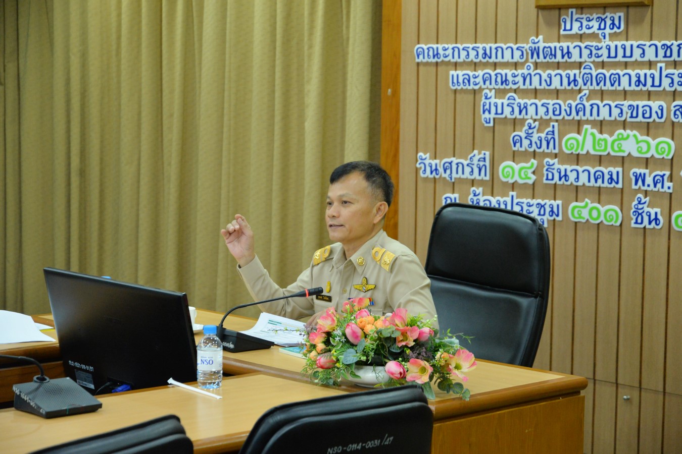 ประชุมคณะกรรมการพัฒนาระบบราชการ