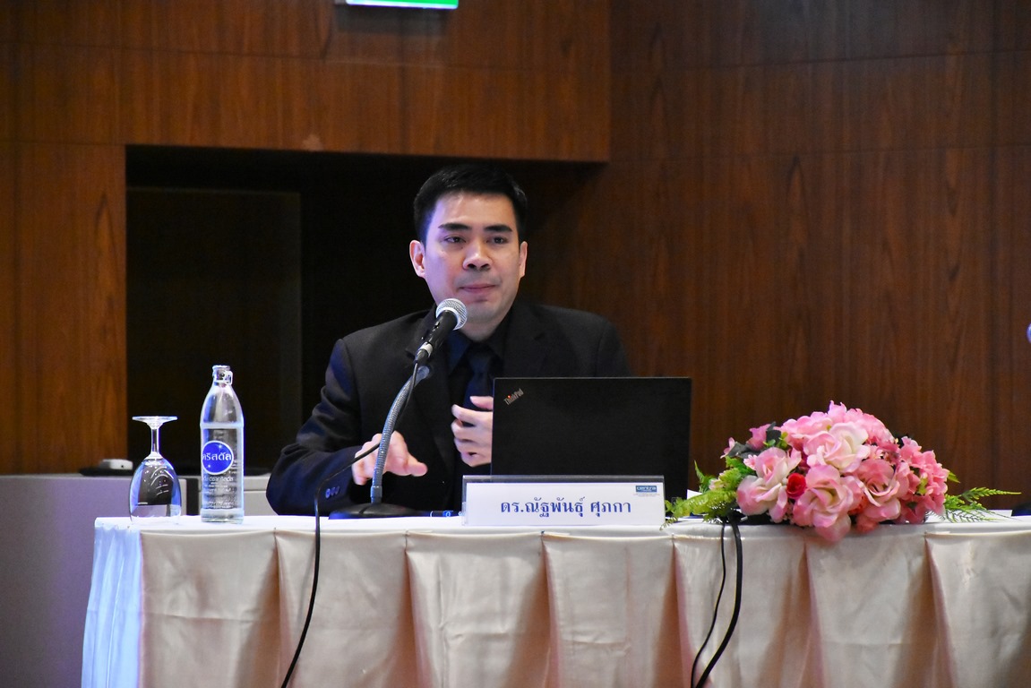 เวทีวิชาการการสำรวจข้อมูลสถิติด้านสุขภาพและสังคม