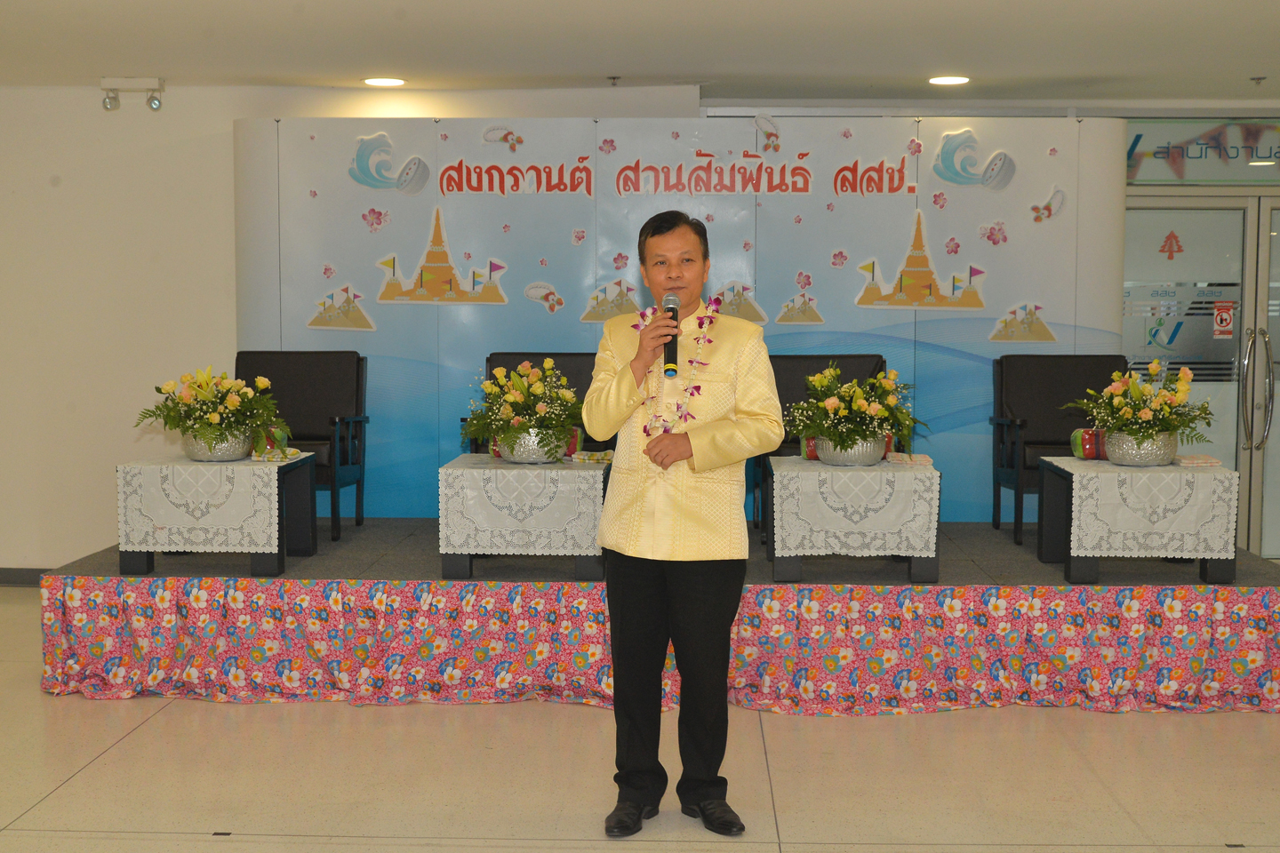 สงกรานต์ สานสัมพันธ์ สสช.