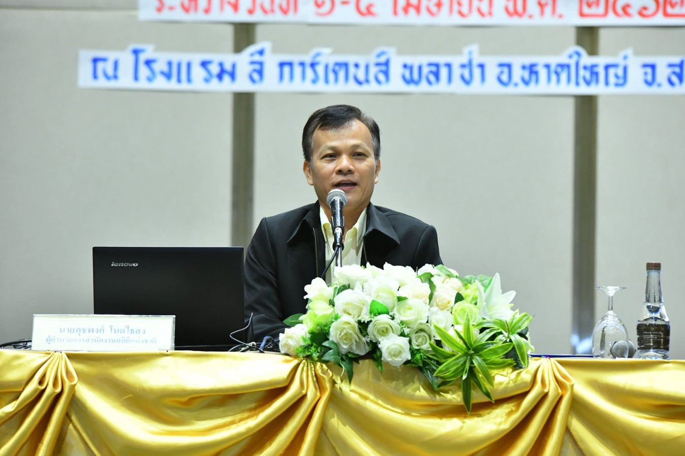 อบรมการบริหารจัดการทรัพยากรน้ำอย่างยั่งยืน จ.สงขลา