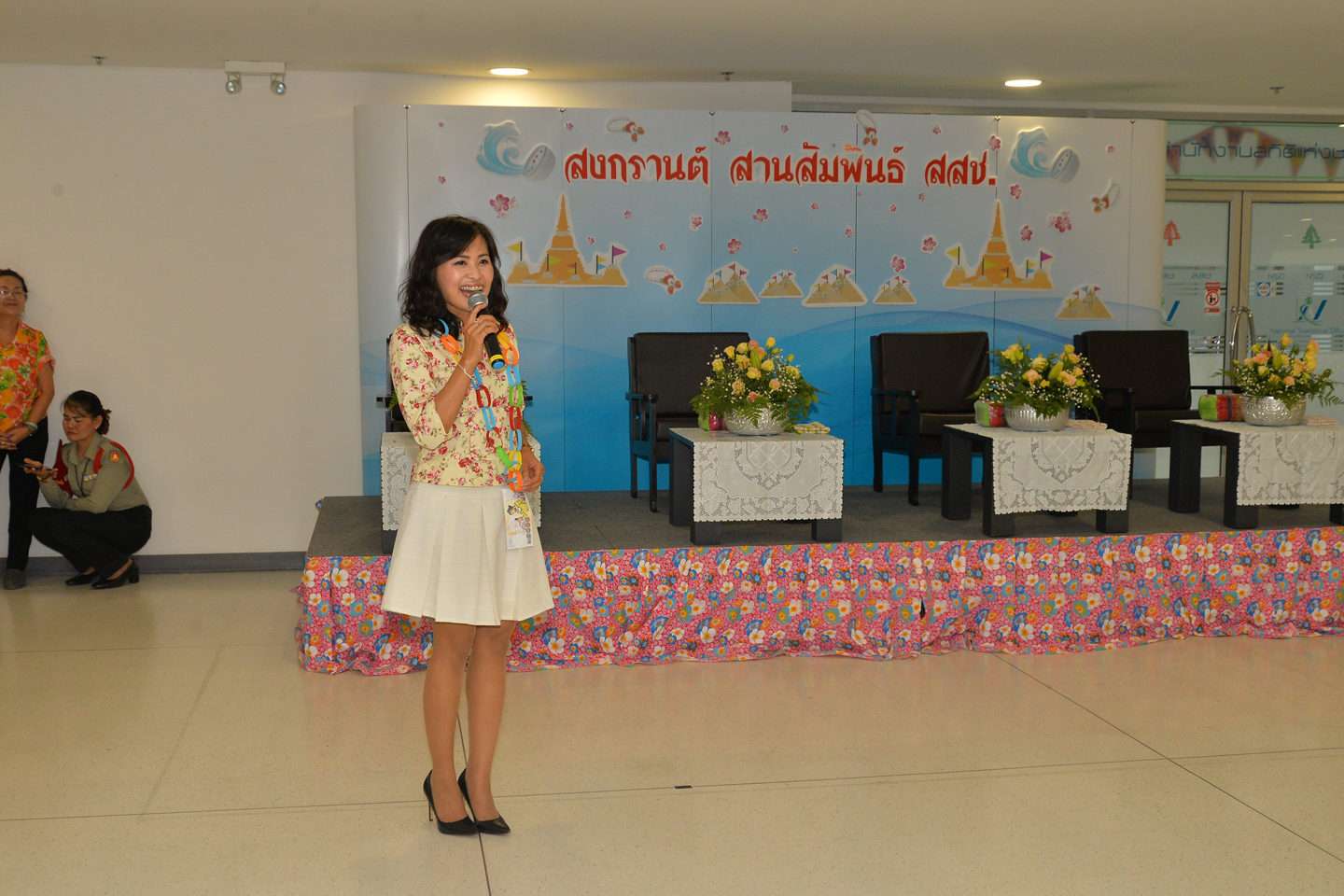 สงกรานต์ สานสัมพันธ์ สสช.