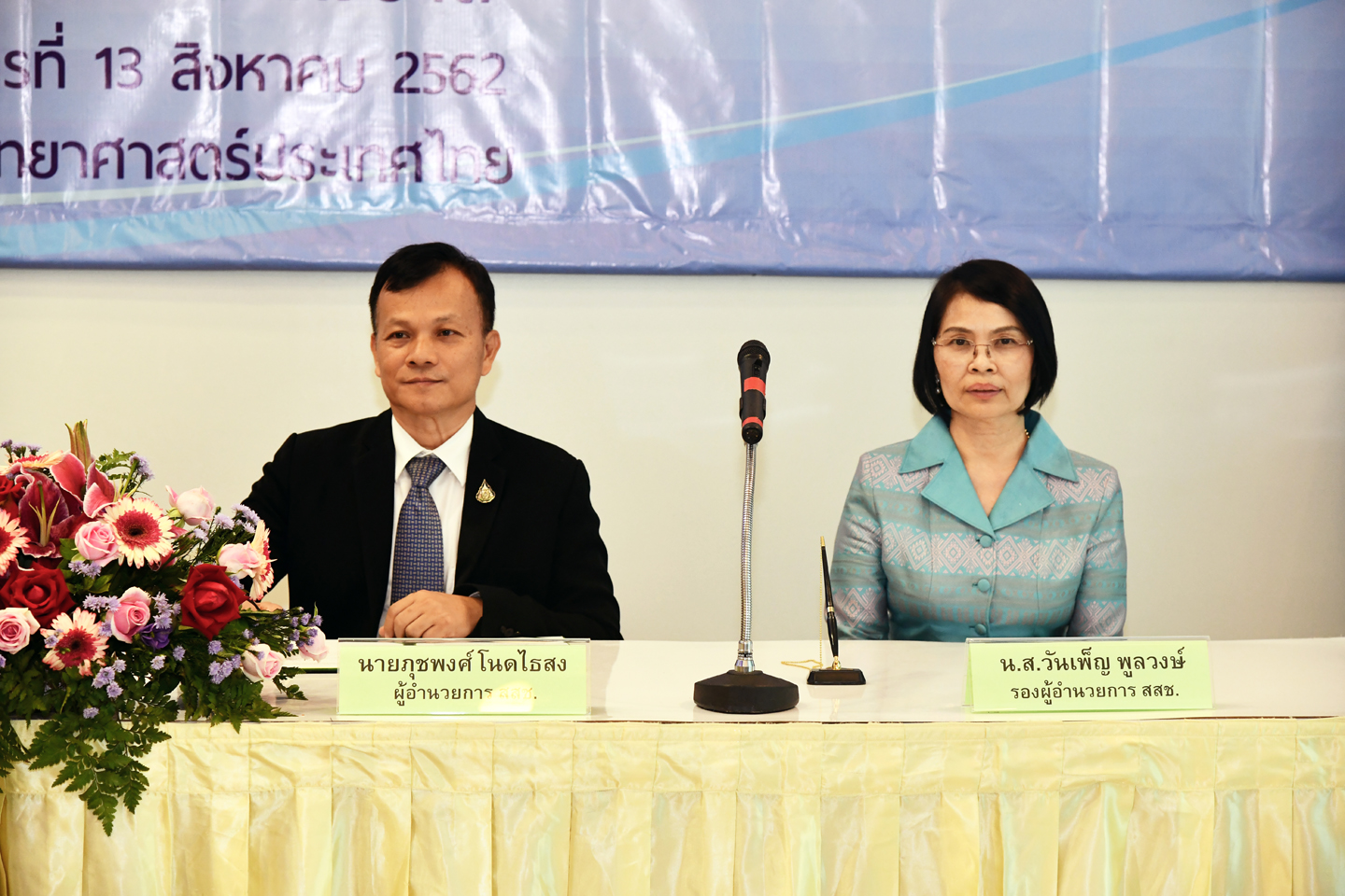 สสช. จับมือ สวทช. หนุน Big Data ตอบโจทย์ยุทธศาสตร์ชาติ ๒๐ ปี