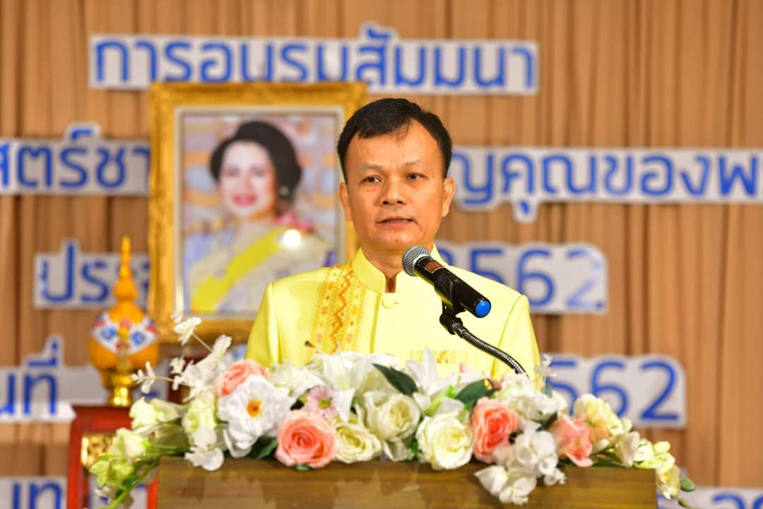 อบรมประวัติศาสตร์ชาติไทยและบุญคุณของพระมหากษัตริย์ไทย ครั้งที่ ๑ ประจำปี ๒๕๖๒