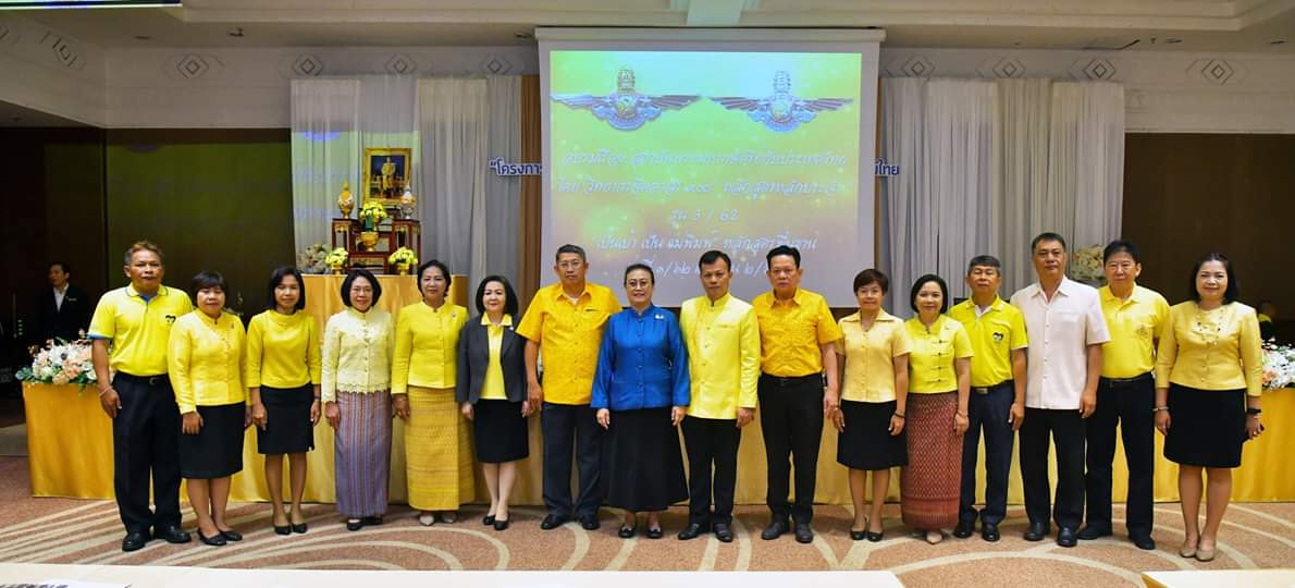 อบรมประวัติศาสตร์ชาติไทยและบุญคุณของพระมหากษัตริย์ไทย ครั้งที่ ๑ ประจำปี ๒๕๖๒