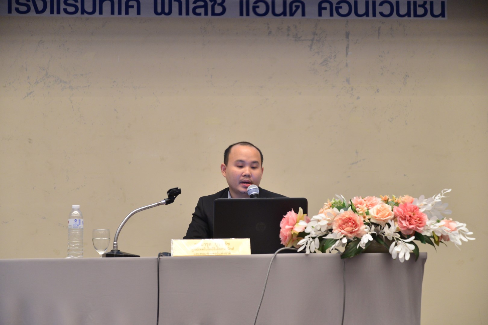 การอบรมเชิงปฏิบัติการพัฒนาระบบบัญชีข้อมูล (Data Catalog)
