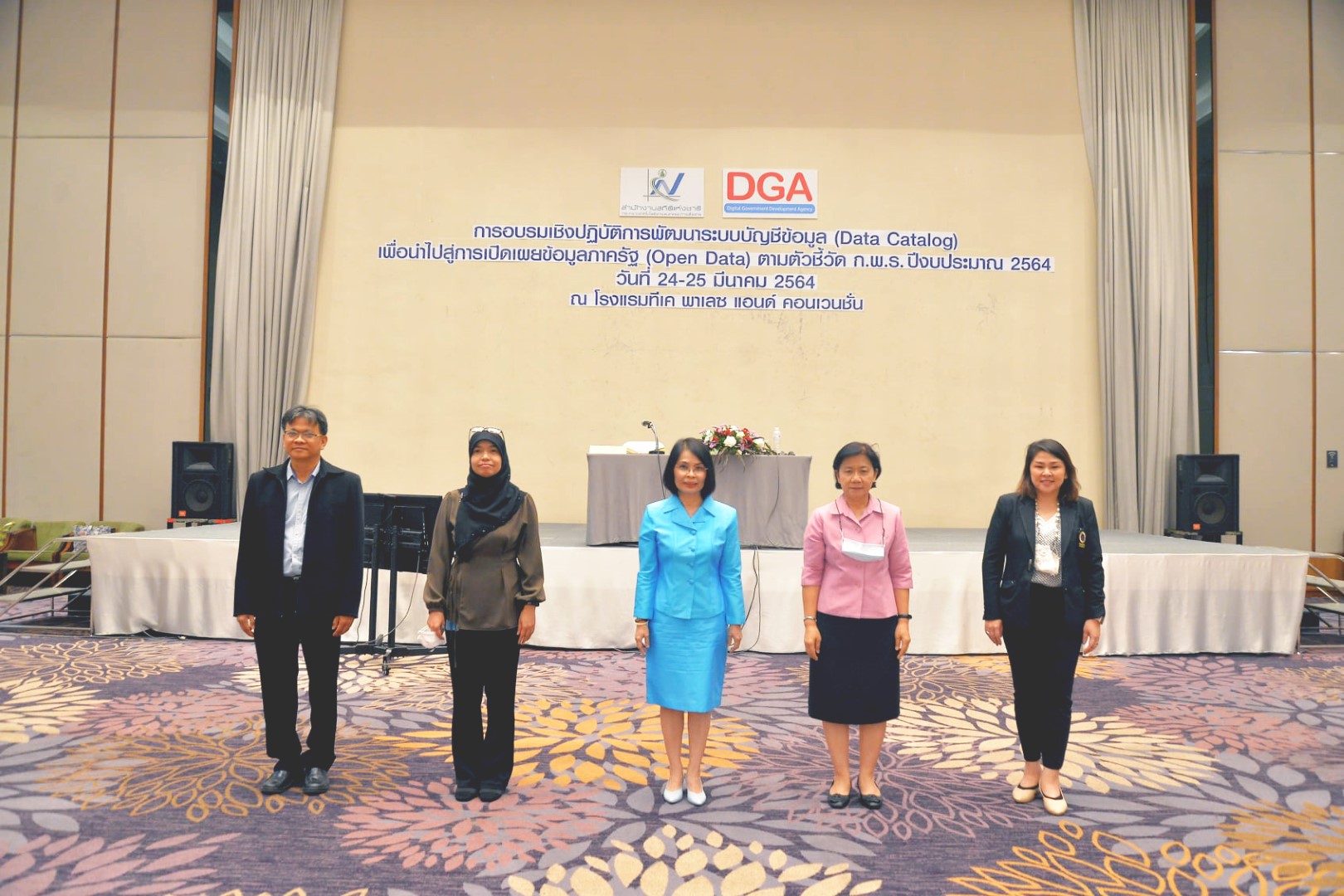 การอบรมเชิงปฏิบัติการพัฒนาระบบบัญชีข้อมูล (Data Catalog)