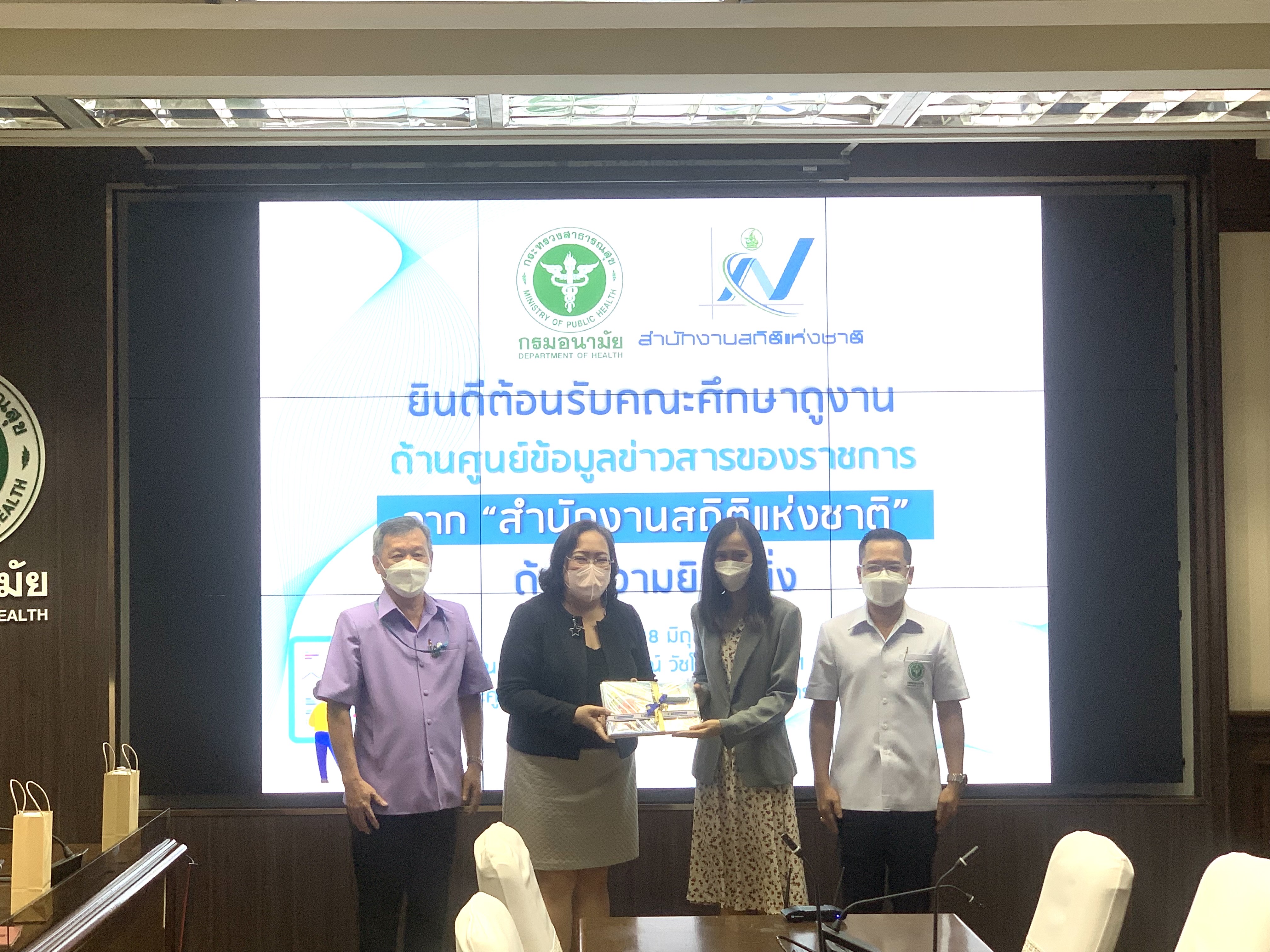 สำนักงานสถิติแห่งชาติ เข้าศึกษาดูงานศูนย์ข้อมูลข่าวสารของราชการ กรมอนามัย กระทรวงสาธารณสุข