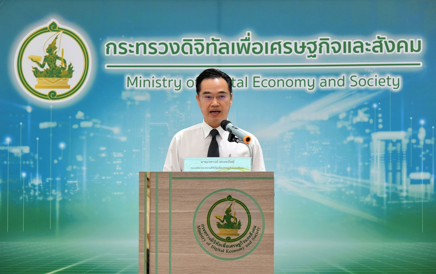 งานประกาศเจตนารมณ์ขอร่วมเสริมสร้างวัฒนธรรมองค์กรที่โปร่งใส “กระทรวงดิจิทัลฯ ใสสะอาด ปราศจากทุจริต”