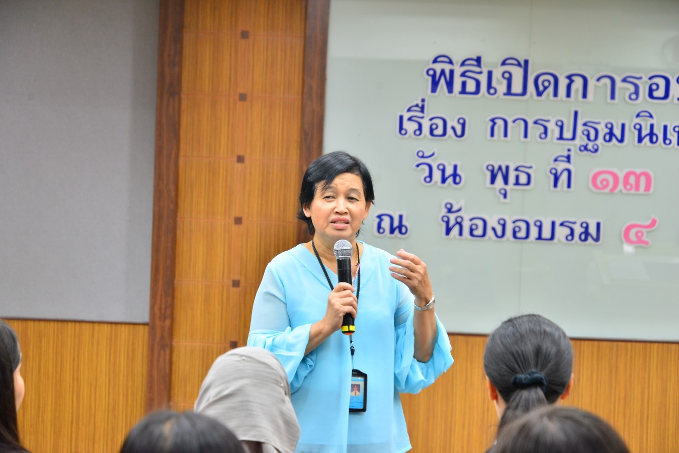 ปฐมนิเทศข้าราชการใหม่ รุ่นที่ ๘