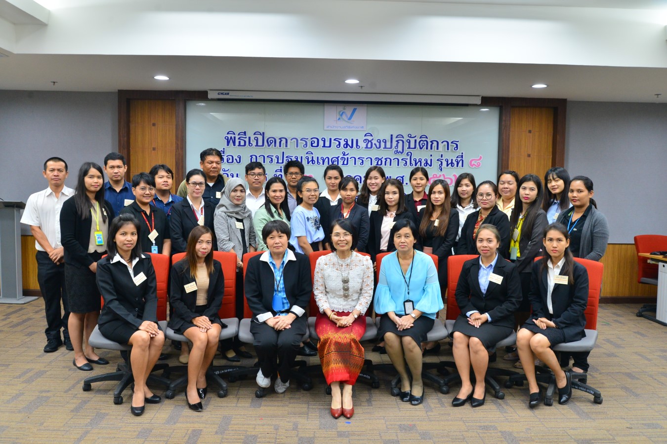 ปฐมนิเทศข้าราชการใหม่ รุ่นที่ ๘