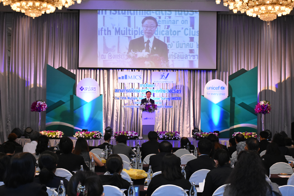 ​​แถลงข่าวผลการสำรวจโ​​ครงการ MICS5​