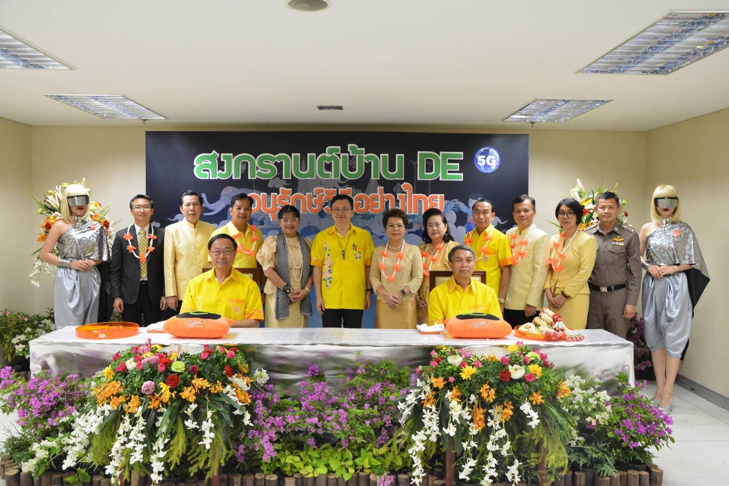 รดน้ำขอพรผู้บริหารกระทรวงดีอี