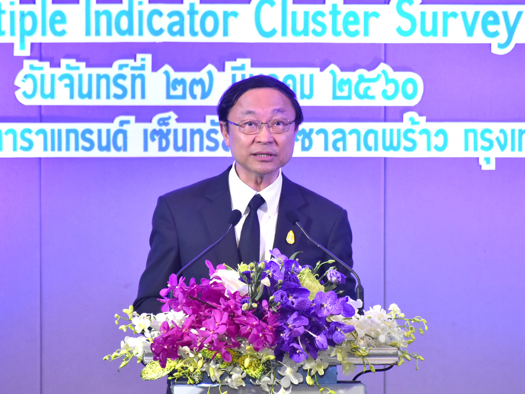​​แถลงข่าวผลการสำรวจโ​​ครงการ MICS5​