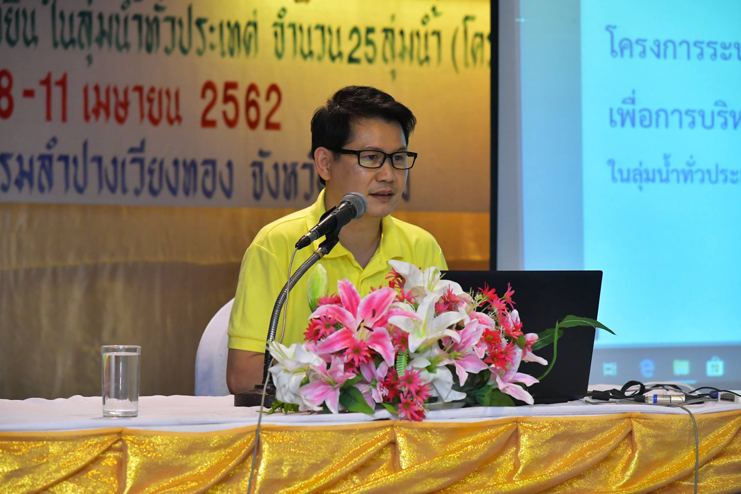 อบรมเจ้าหน้าที่เก็บรวบรวมข้อมูล จ.ลำปาง