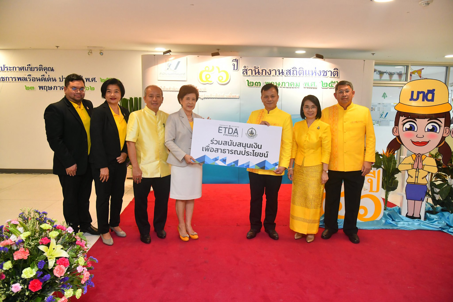 ครบรอบ 56 ปี สำนักงานสถิติแห่งชาติ