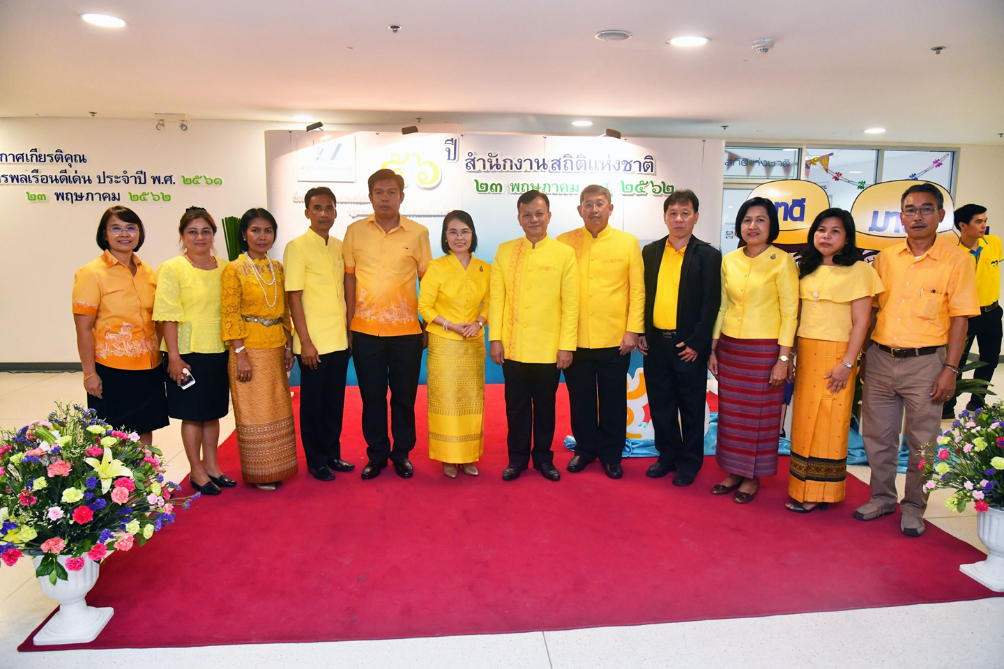 ครบรอบ 56 ปี สำนักงานสถิติแห่งชาติ