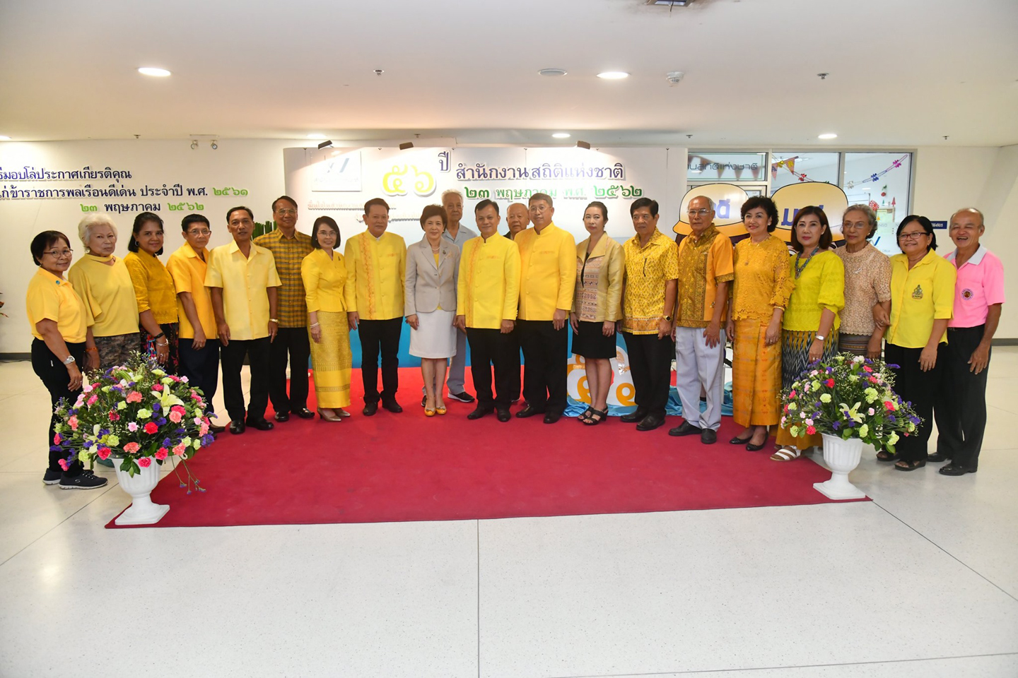 ครบรอบ 56 ปี สำนักงานสถิติแห่งชาติ