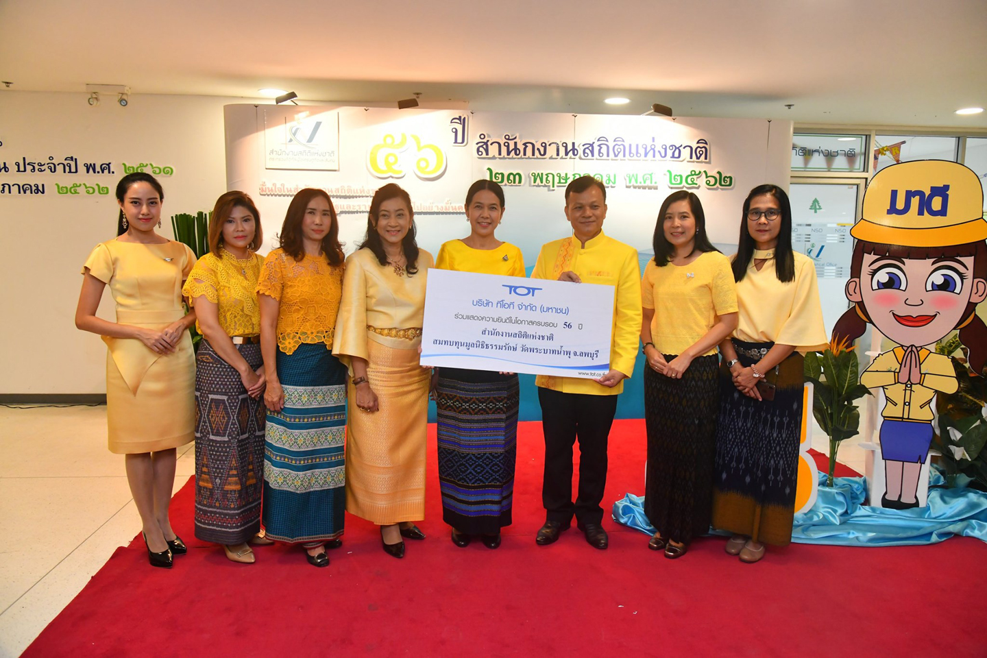 ครบรอบ 56 ปี สำนักงานสถิติแห่งชาติ