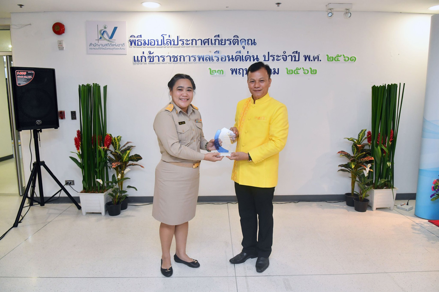 ครบรอบ 56 ปี สำนักงานสถิติแห่งชาติ