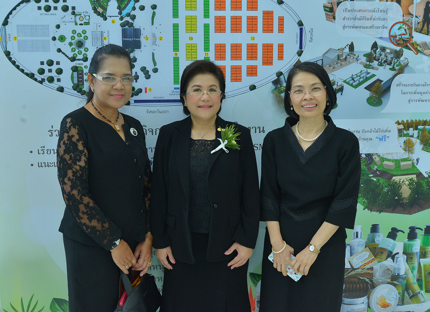 งานมหกรรมทรัพยากรชีวภาพและภูมิปัญญาท้องถิ่น​