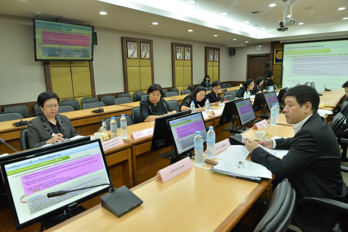 การเตรียมสารสนเทศเพื่อสนับสนุนการพัฒนาประเทศ