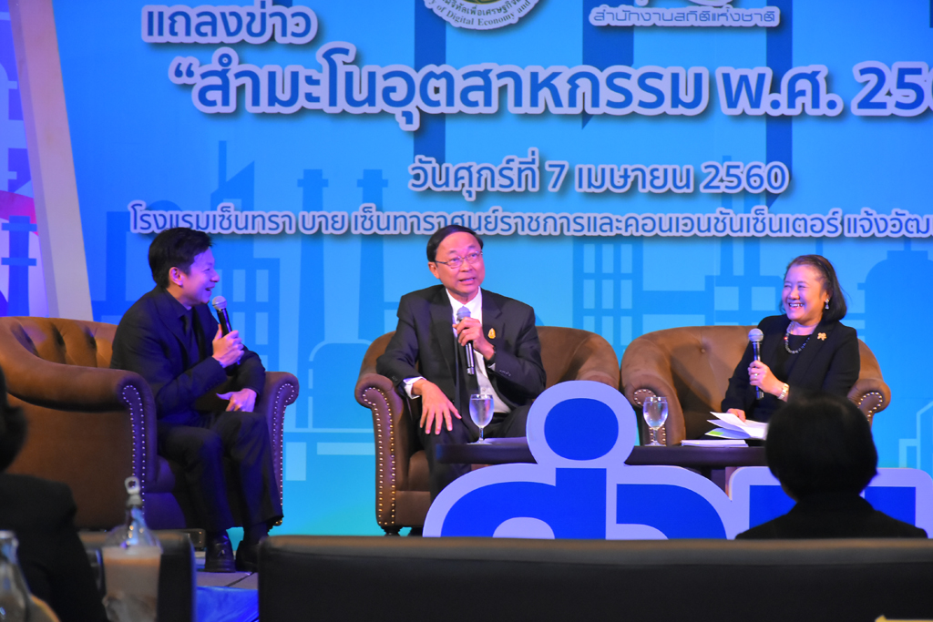 แถลงข่าวสำมะโนอุตสาหกรรม พ.ศ. ๒๕๖๐