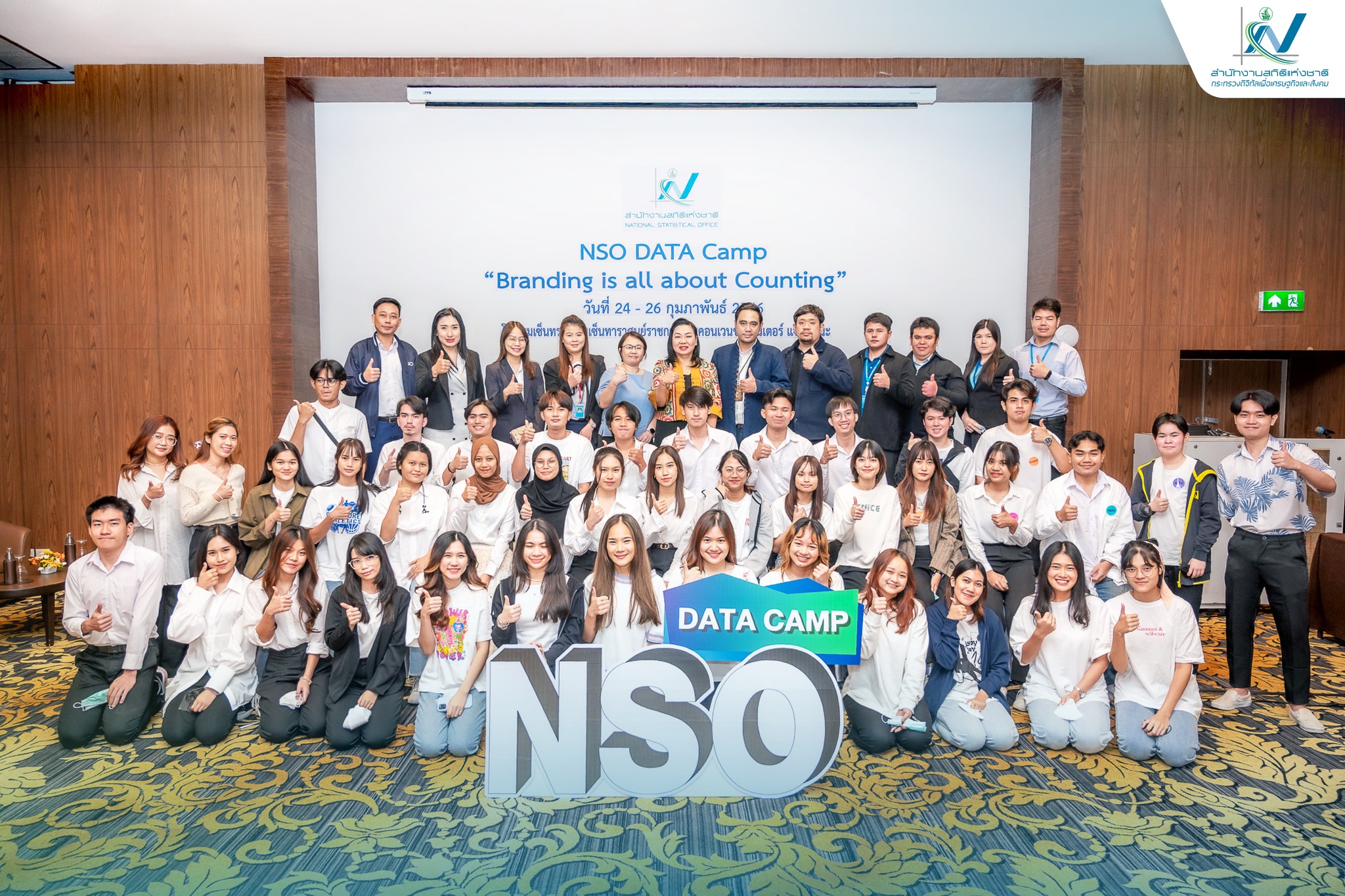 งาน NSO DATA CAMP