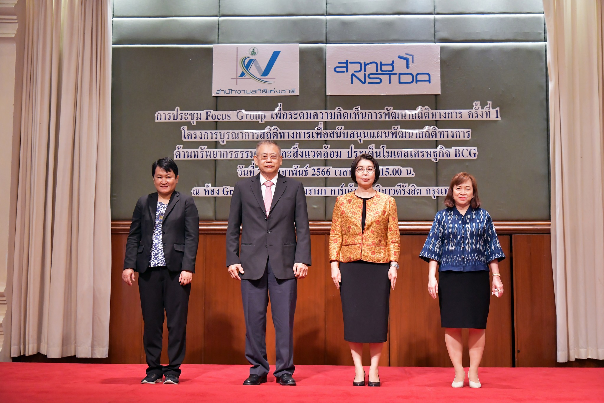 การประชุม Focus Group เพื่อระดมความคิดเห็นการพัฒนาสถิติทางการ ครั้งที่ 1