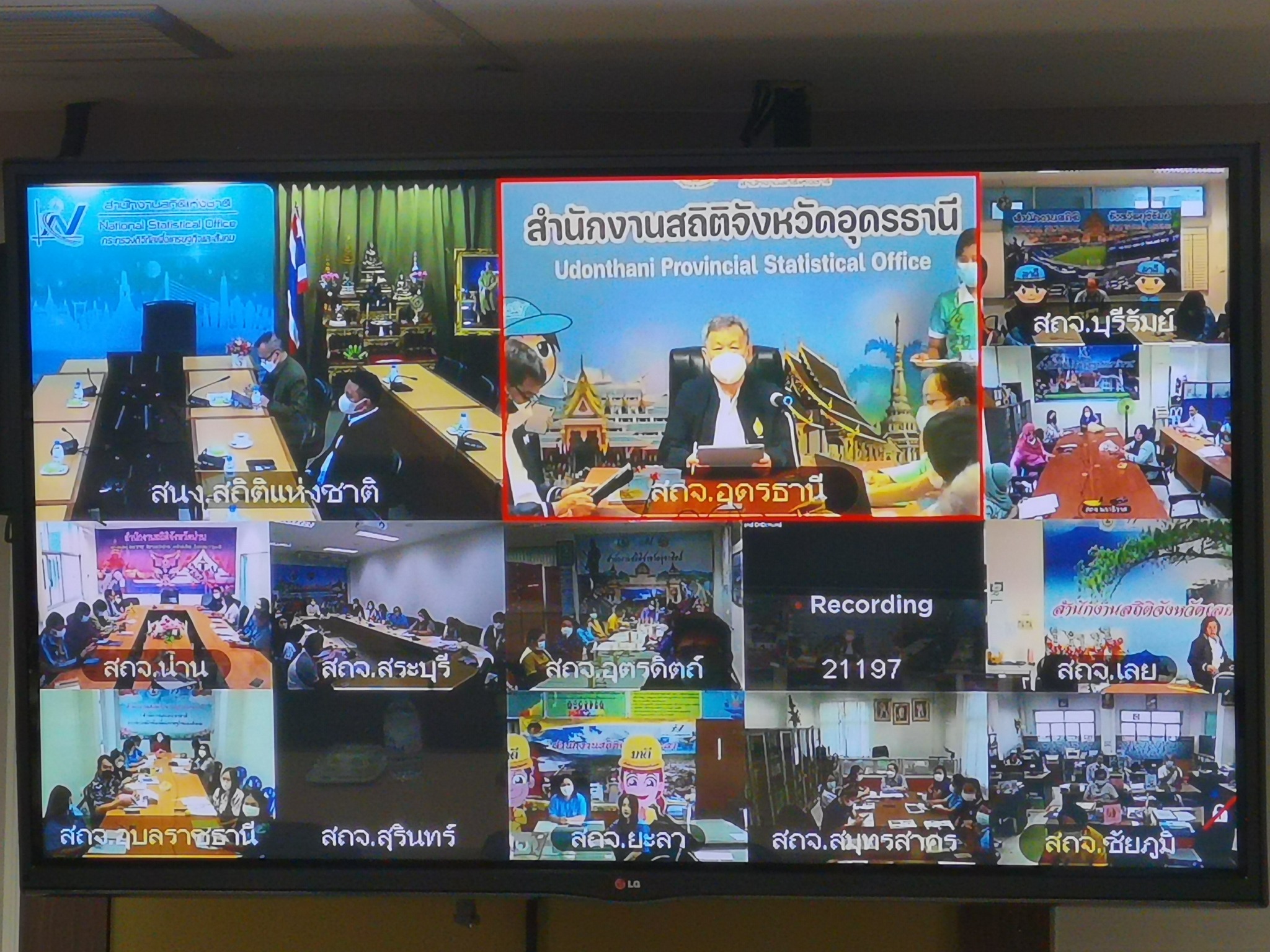 การประชุมแผนการดำเนินงานระหว่างสำนักงานสถิติแห่งชาติกับสำนักงานสถิติจังหวัด 76 จังหวัด ครั้งที่ 4/2566