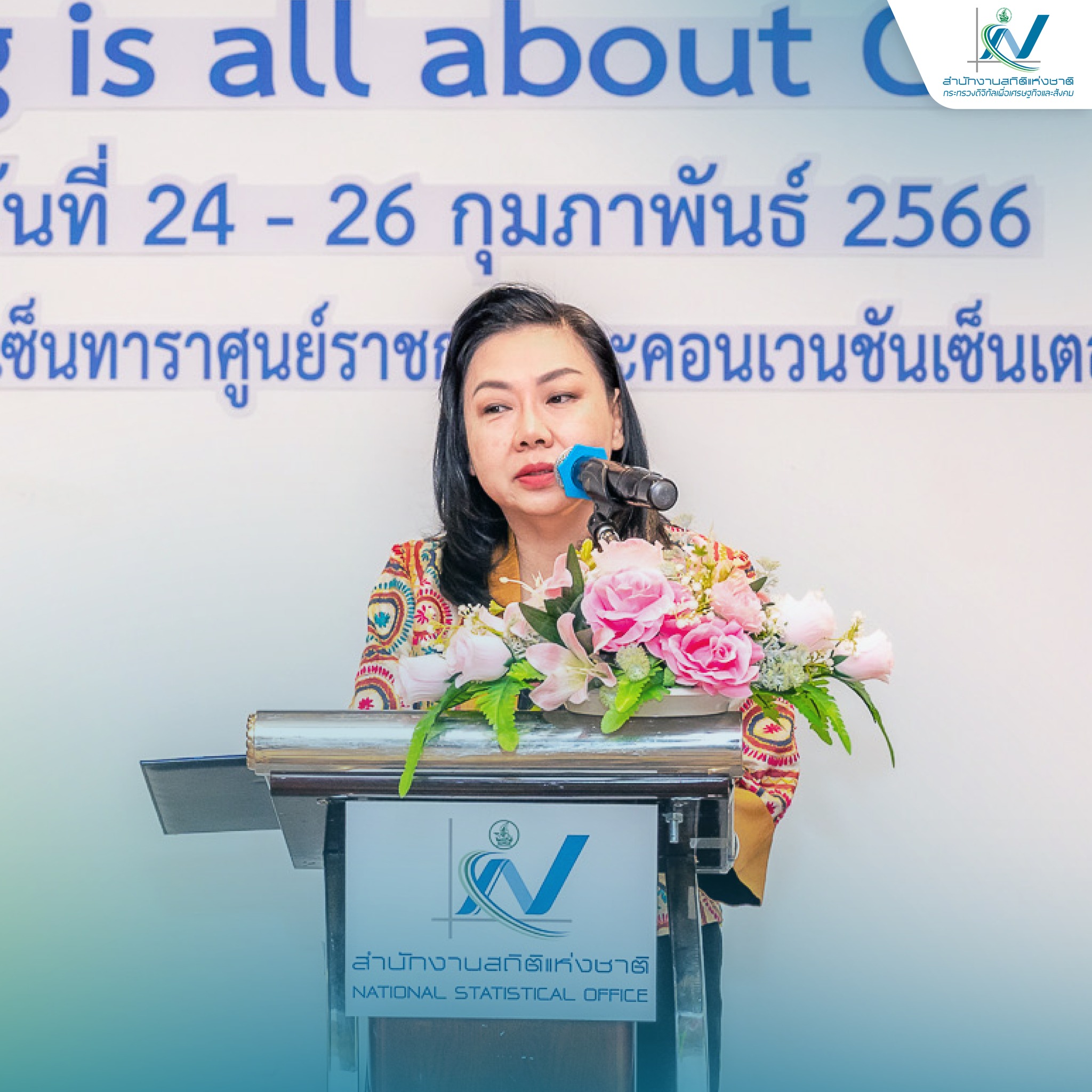งาน NSO DATA CAMP