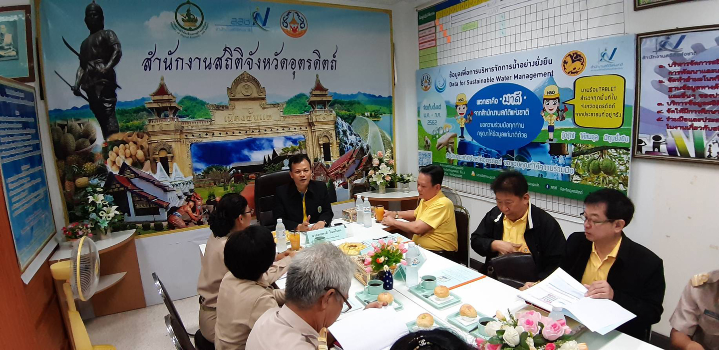 ตรวจราชการ จ. อุตรดิตถ์