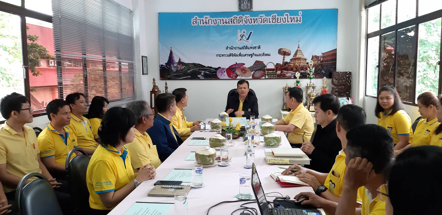 ตรวจราชการ จ. เชียงใหม่