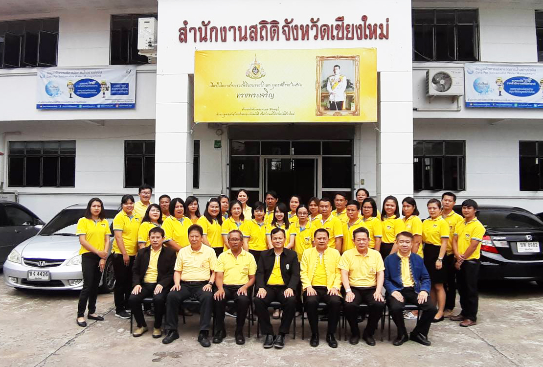 ตรวจราชการ จ. เชียงใหม่