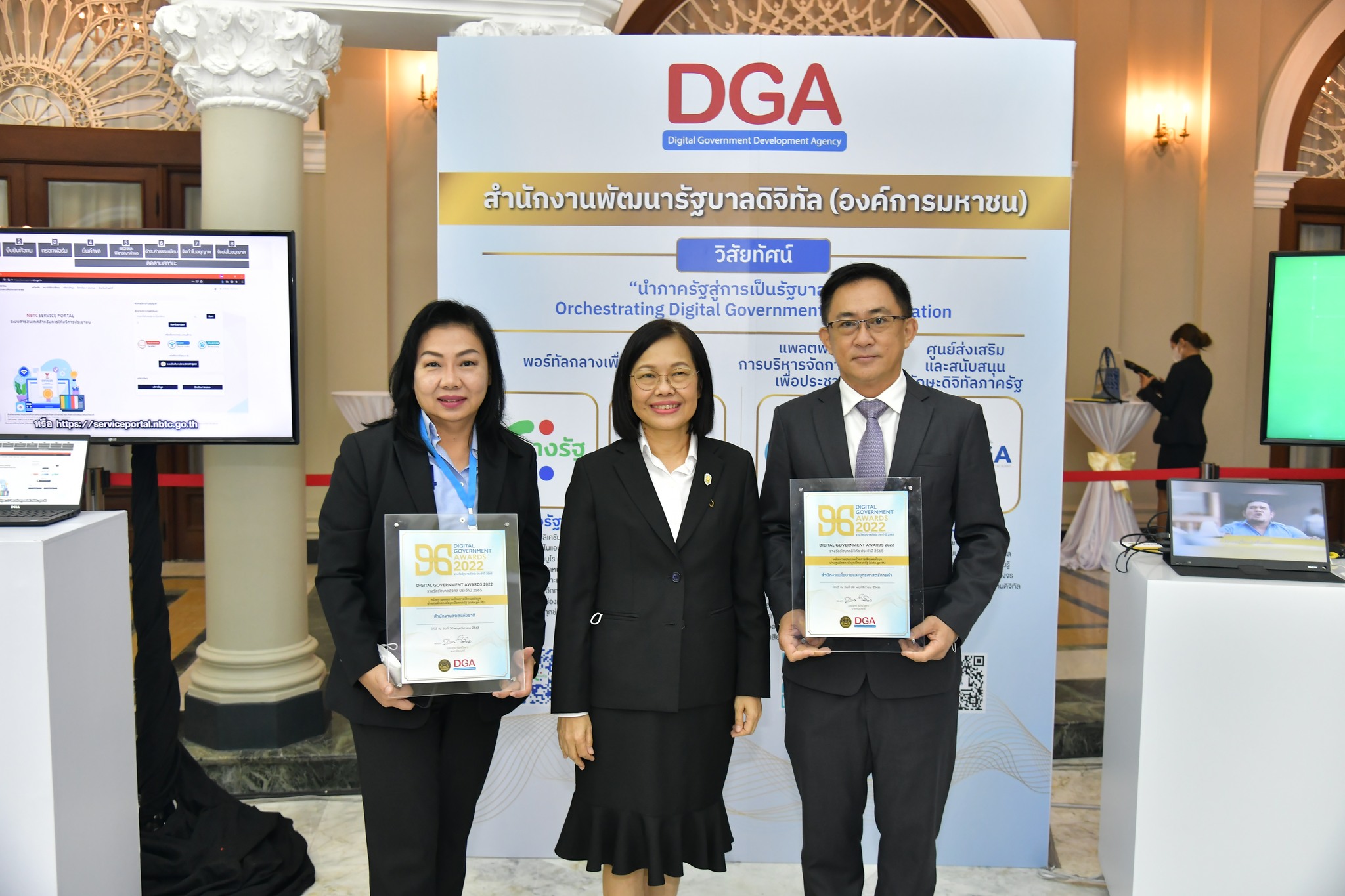 งานมอบรางวัลรัฐบาลดิจิทัล ประจำปี 2565 “DG Awards 2022”  