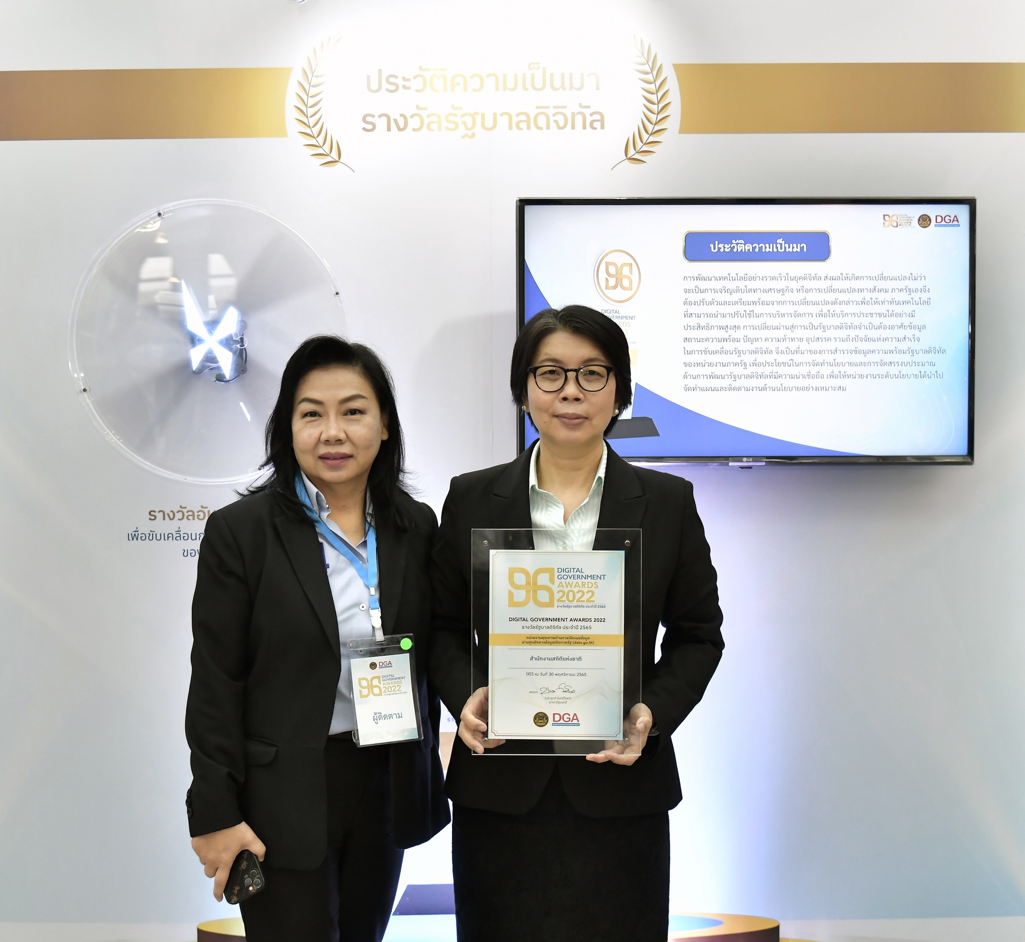 งานมอบรางวัลรัฐบาลดิจิทัล ประจำปี 2565 “DG Awards 2022”  