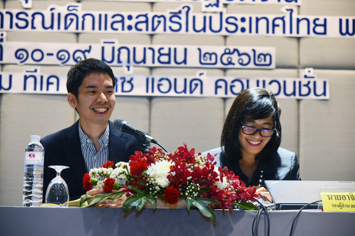 ประชุมชี้แจง MICS6